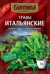 Травы GURMINA Итальянские 10г*20