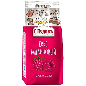 Смесь С.Пудовъ кекс МАЛИНОВЫЙ /пленка/ 300г*10