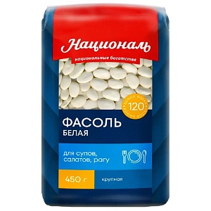 Фасоль НАЦИОНАЛЬ крупная БЕЛАЯ для супов, салатов, рагу /пакет/ 450г*6