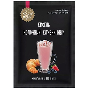 Смесь ЗОЛОТОЕ УТРО Кисель молочный клубничный /пакет/ 40г*20