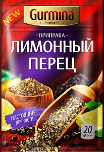 Приправа GURMINA лимонный перец 20г*25