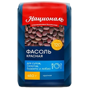 Фасоль НАЦИОНАЛЬ крупная КРАСНАЯ для супов, салатов, буррито и лобио /пакет/ 450г*6
