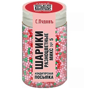 Посыпка С.Пудовъ Шарики разноцветные микс № 5 /пэт банка/ 40г*80