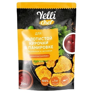 Панировка YELLI CHEF АРОМАТНАЯ для золотистой курочки в панировке с базиликом и чесноком 200г*8