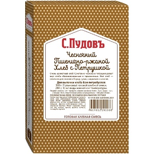 Смесь хлебная С.Пудовъ "Чесночный пшенично-ржаной хлеб с петрушкой" карт/кор 500г*15