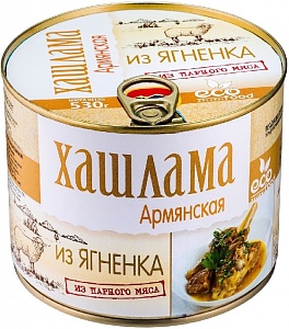 Хашлама ECOFOOD армянская из ягненка /жесть/ 530г*4