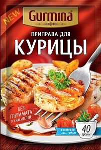 Приправа GURMINA для курицы 40г*20