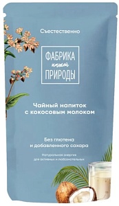 Напиток чайный ФАБРИКА ПРИРОДЫ гречишный с кокосовым молоком в порционных пакетах 25г*8