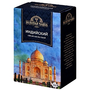 Чай ЗОЛОТАЯ ЧАША Индийский чёрный байховый листовой 100г*24