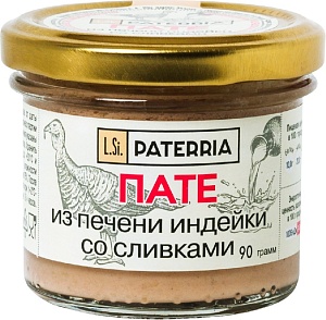 Пате PATERRIA из печени индейки со сливками /стекло/ 90г*8