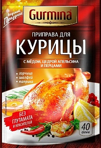 Приправа GURMINA для курицы с мёдом, цедрой апельсина и перцами 40г*20
