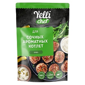 Смесь YELLI CHEF для сочных ароматных котлет 200г*8