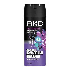 AXE  Дезодор.муж.     Сила ТЕХНОЛОГИЙ  150мл/12/фиолет.