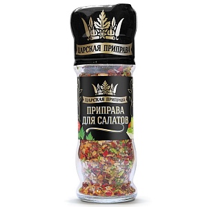 Приправа ЦАРСКАЯ ПРИПРАВА "Для салатов" /мельница/ 40г*6
