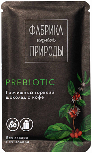 Шоколад гречишный ФАБРИКА ПРИРОДЫ PREBIOTIC Горький с кофе - без сахара и молока 20гр*24