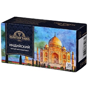 Чай ЗОЛОТАЯ ЧАША Индийский чёрный байховый (30пак*1,8г) без ярлыка 54г*36