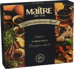Чай MAITRE DE THE Набор "Букет Изысканных Вкусов" (6 видов) 58г*6