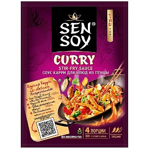 Соус SENSOY для приготовления Карри "Curry" /пакет/ 120г*15