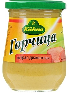 Горчица KUHNE острая "Дижонская" /стекло/ 250г*10