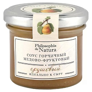 Соус Philosophia de Natura горчичный медово-фруктовый Груша /стекло/ 100г*10