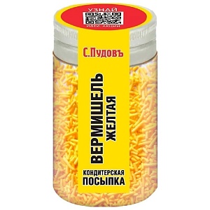 Посыпка С.Пудовъ Вермишель желтая /пэт банка/ 40г*80