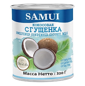 Сгущёнка SAMUI Кокосовая /жесть/ 320г*12