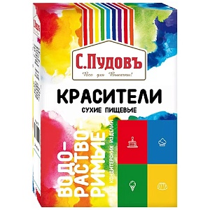 Красители С.Пудовъ Водорастворимые сухие пищевые (красный, желтый, синий, зеленый) /картон/ 20г*10