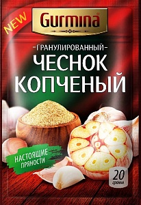 Чеснок GURMINA копчёный 20г*25