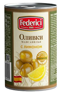 Оливки FEDERICI с лимоном /жесть/ 300г*12