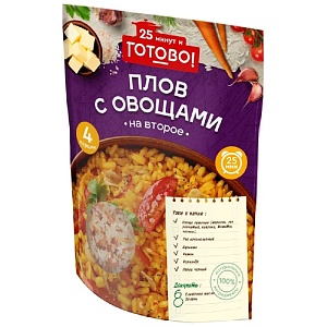 Плов ЯРМАРКА с овощами 25 минут и Готово! 250г*12