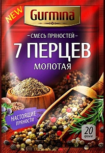 Смесь GURMINA 7 перцев молотая 20г*25