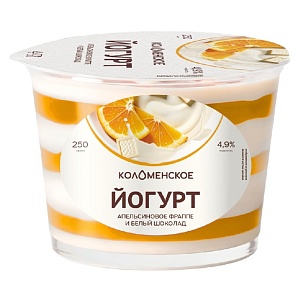Йогурт КОЛОМЕНСКИЙ мдж 4,9% Апельсиновое фраппе – белый шоколад /пэт/ 250г*4
