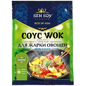 Соус SENSOY премиум WOK Терияки с грибами шиитаке для жарки овощей /пакет/ 80г*15