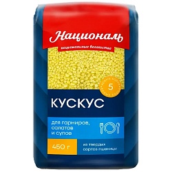 Кускус НАЦИОНАЛЬ пшеничный для гарниров, салатов и супов /пакет/ 450г*6