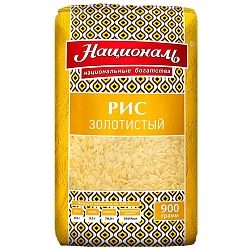Рис НАЦИОНАЛЬ длиннозерный ЗОЛОТИСТЫЙ пропаренный для гарниров /пакет/ 900г*12