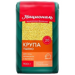 Крупа НАЦИОНАЛЬ Пшено крупное шлифованное для каш, запиканок и выпечки /пакет/ 900г*12