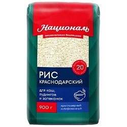 Рис НАЦИОНАЛЬ круглозерный КРАСНОДАРСКИЙ шлифованный для каш, пудингов и запеканок /пакет/ 900г*12