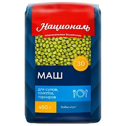 Маш НАЦИОНАЛЬ бобы мунг для супов, салатов, гарниров /пакет/ 450г*6
