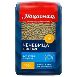 Чечевица НАЦИОНАЛЬ нешлифованная КРАСНАЯ для супов, салатов /пакет/ 450г*6
