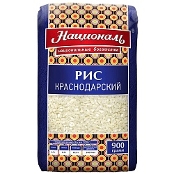 Рис НАЦИОНАЛЬ круглозерный КРАСНОДАРСКИЙ шлифованный для каш, пудингов и запеканок /пакет/ 900г*12