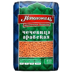 Чечевица НАЦИОНАЛЬ шлифованная АРАБСКАЯ для супов, овощного рагу, салатов /пакет/ 450г*6