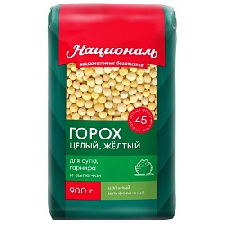 Горох НАЦИОНАЛЬ целый ЖЕЛТЫЙ для супа, гарнира и выпечки /пакет/ 900г*12