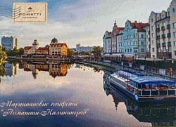 Конфеты POMATTI "БЛАГОРОДНЫЙ МАРЦИПАН", миндаль 44% в темном шоколаде /жесть/ 260г*1
