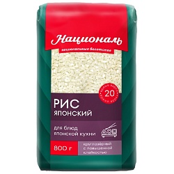Рис НАЦИОНАЛЬ круглозерный ЯПОНСКИЙ с повышенной клейкостью /пакет/ 800г*12