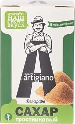 Сахар Segreti d´ Аrtigiano тростниковый коричневый Демерара /картон/ 500гр*10
