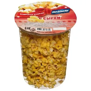 Попкорн BLOCKBUSTER с сыром (ГОТОВЫЙ) /стакан/ 50г*14 Попкорн BLOCKBUSTER с сыром (ГОТОВЫЙ) /стакан/ 50г*14