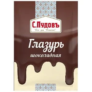 Глазурь С.Пудовъ шоколадная /пакет/ 100г*20
