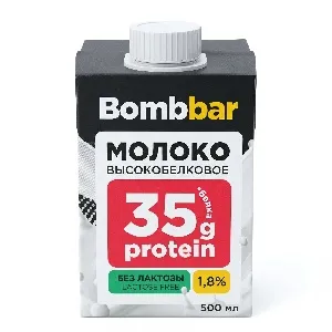 Молоко BOMBBAR высокобелковое безлактозное ультрапастеризованное м.д.ж. 1,8% 0,5л*12 Молоко BOMBBAR высокобелковое безлактозное ультрапастеризованное м.д.ж. 1,8% 0,5л*12