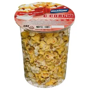 Попкорн BLOCKBUSTER с солью (ГОТОВЫЙ) /стакан/ 35г*14