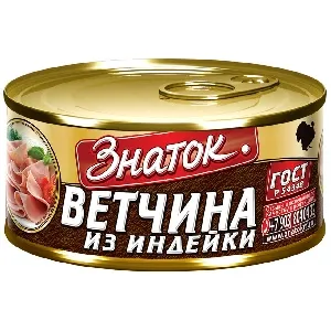 Ветчина ЗНАТОК из ИНДЕЙКИ в/с ГОСТ Р 54348 /жесть-ключ/ 230г*24